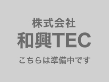 こちらの内容は準備中です。